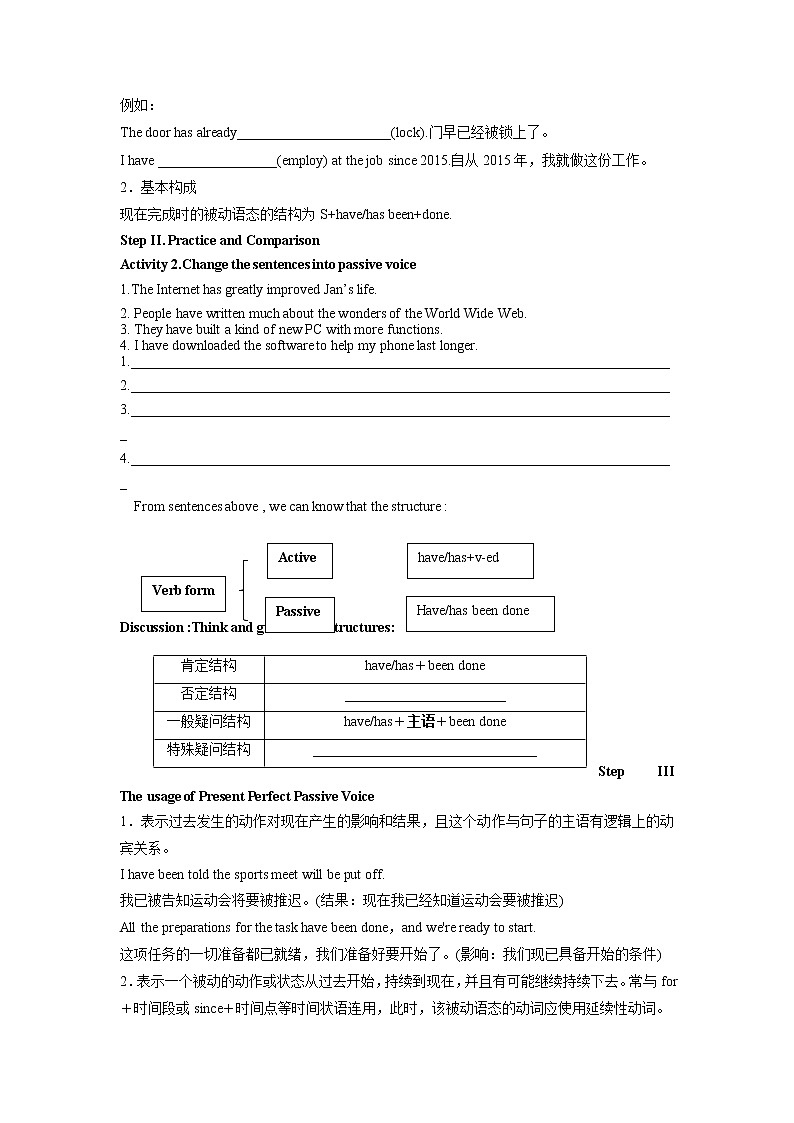 人教版（2019）必修第二册 高中英语 Unit 3 The Internet Discovering Useful Structure 导学案02