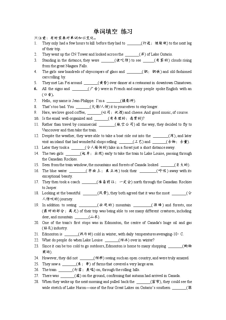 人教版（2019）高中英语选择性必修第二册 Unit 4 单词填空 练习01