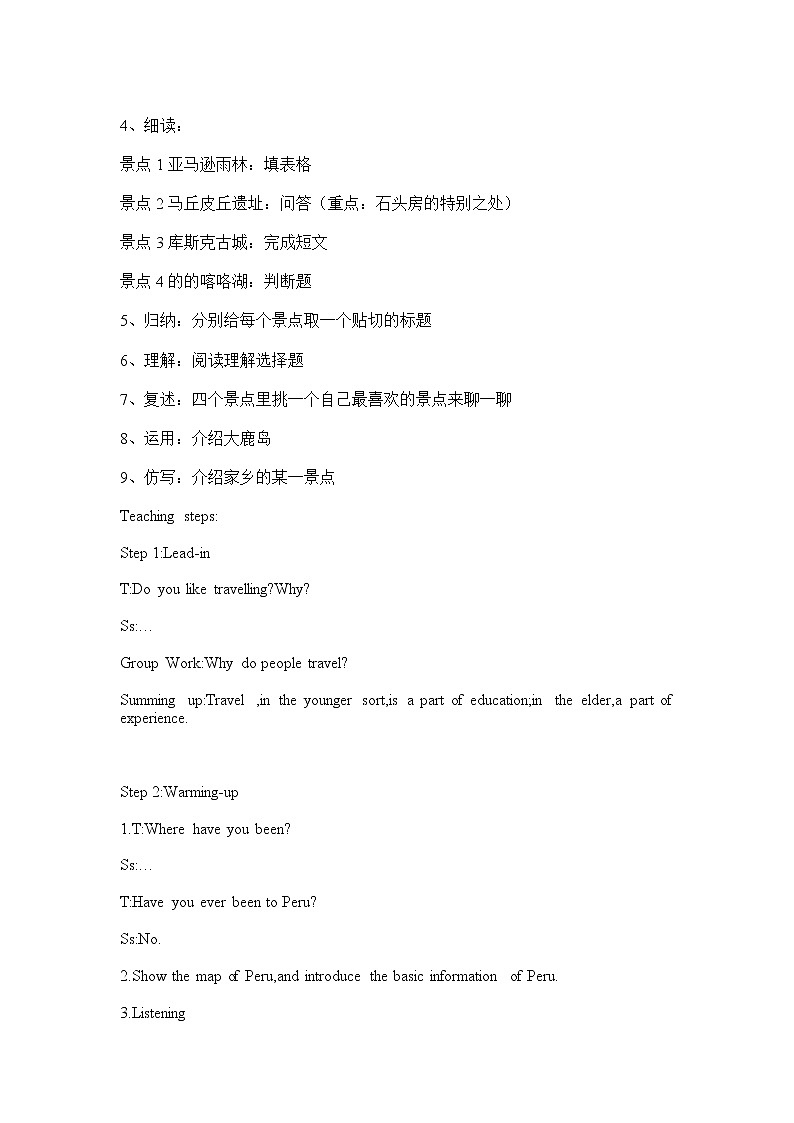 人教版（2019）必修第一册 高中英语 Unit 2 Travelling Around Reading and thinking 教学设计第2页