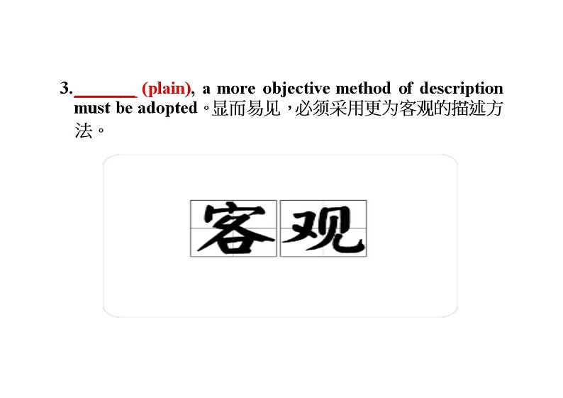 人教版（2019）选择性必修第一册 高中英语 Unit 1 知识清单要点重现  学案 2023届高三英语一轮复习03