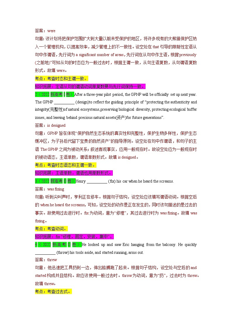 2020-2022年新高考英语真题汇编专题02动词时态语态和非谓语动词（Word版附解析）02