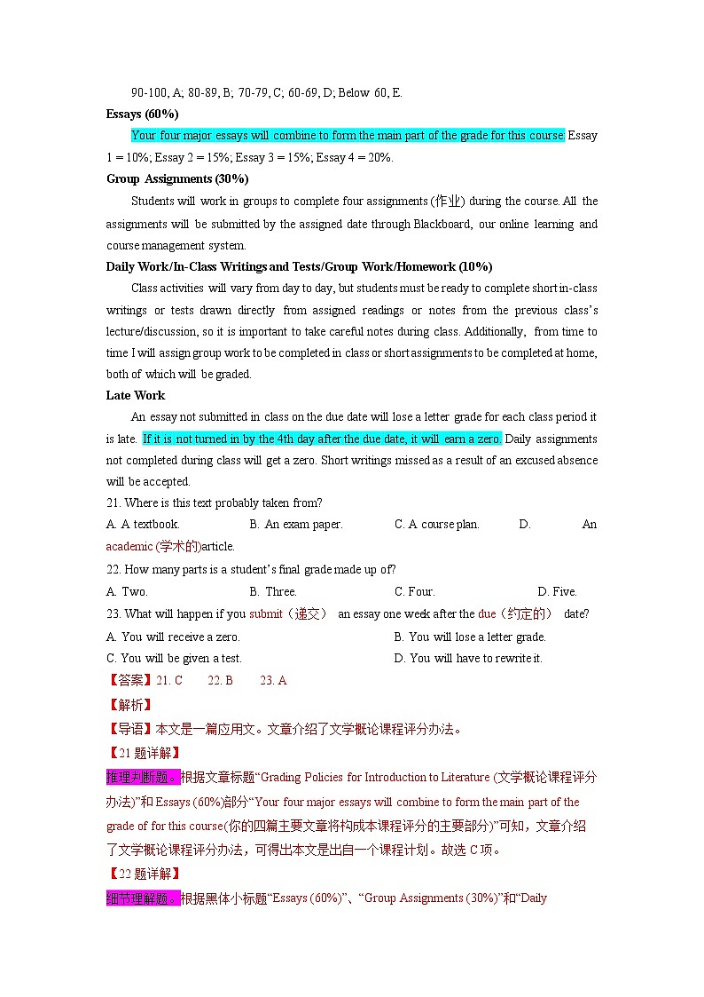 2020-2022年新高考英语真题汇编专题04阅读理解之应用文（Word版附解析）第2页
