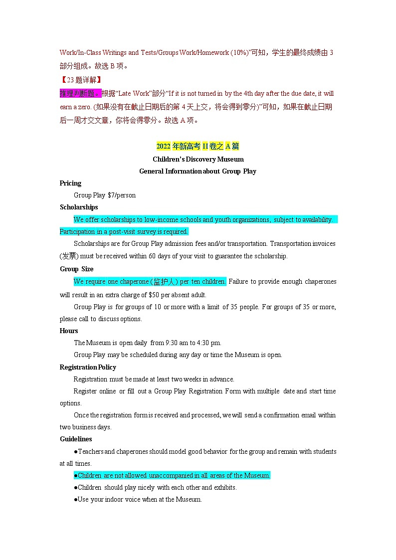 2020-2022年新高考英语真题汇编专题04阅读理解之应用文（Word版附解析）第3页
