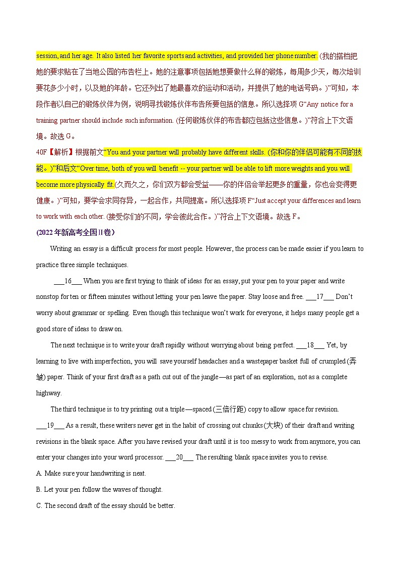 2020-2022年新高考英语真题汇编专题07阅读理解之七选五（Word版附解析）第3页