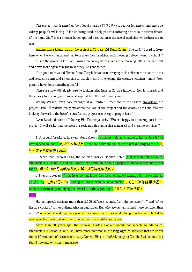 2020-2022年新高考英语真题汇编专题08阅读理解长难句（Word版附解析）第3页