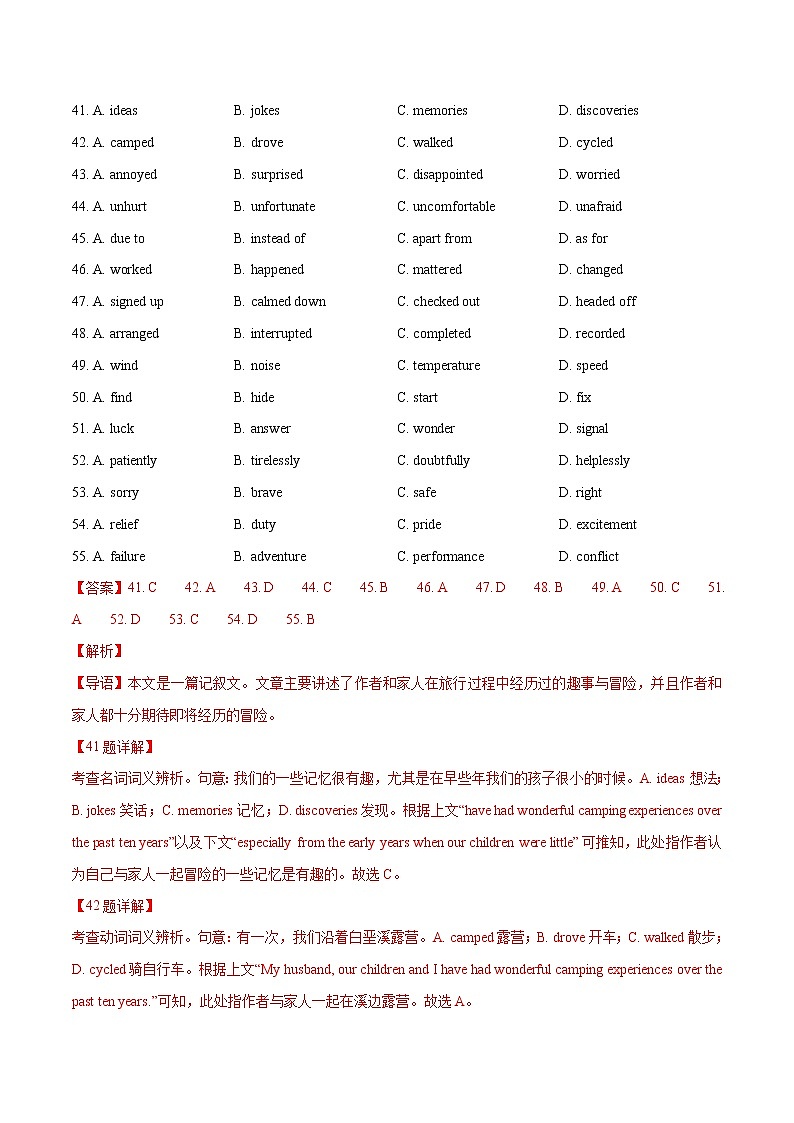 2020-2022年新高考英语真题汇编专题09完形填空（Word版附解析）第3页