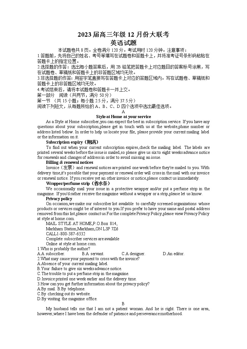 广东省2022-2023学年高三英语上学期12月大联考试题（Word版附解析）第1页