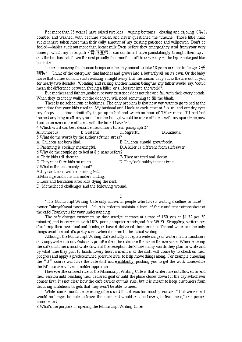 广东省2022-2023学年高三英语上学期12月大联考试题（Word版附解析）第2页