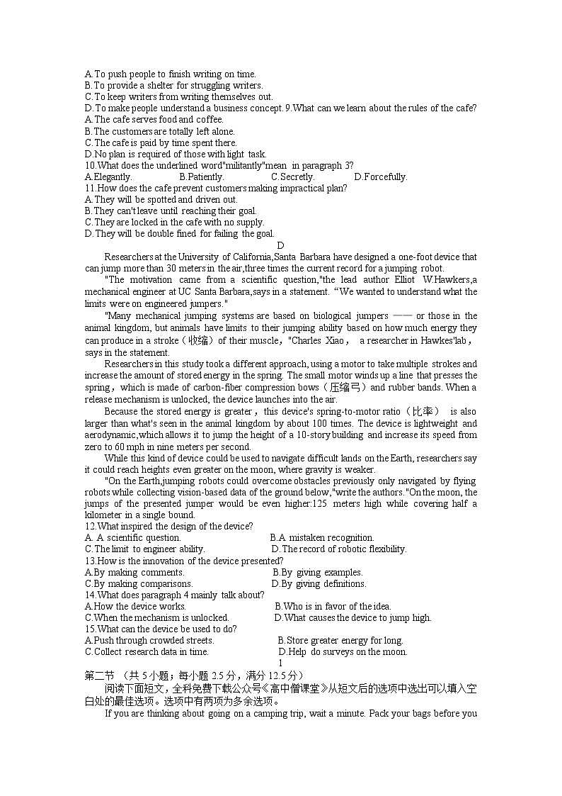 广东省2022-2023学年高三英语上学期12月大联考试题（Word版附解析）第3页