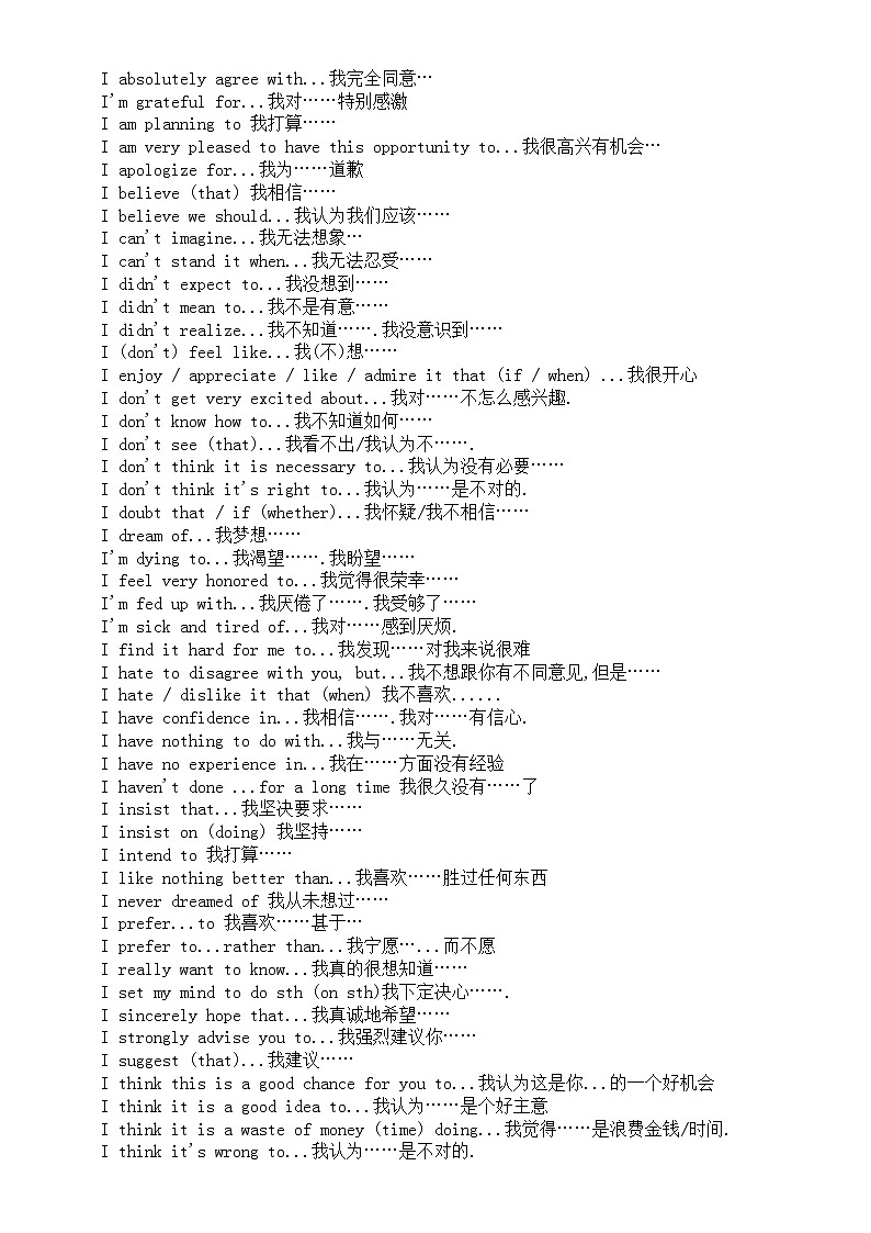 高中英语高考常考经典句式汇总第2页