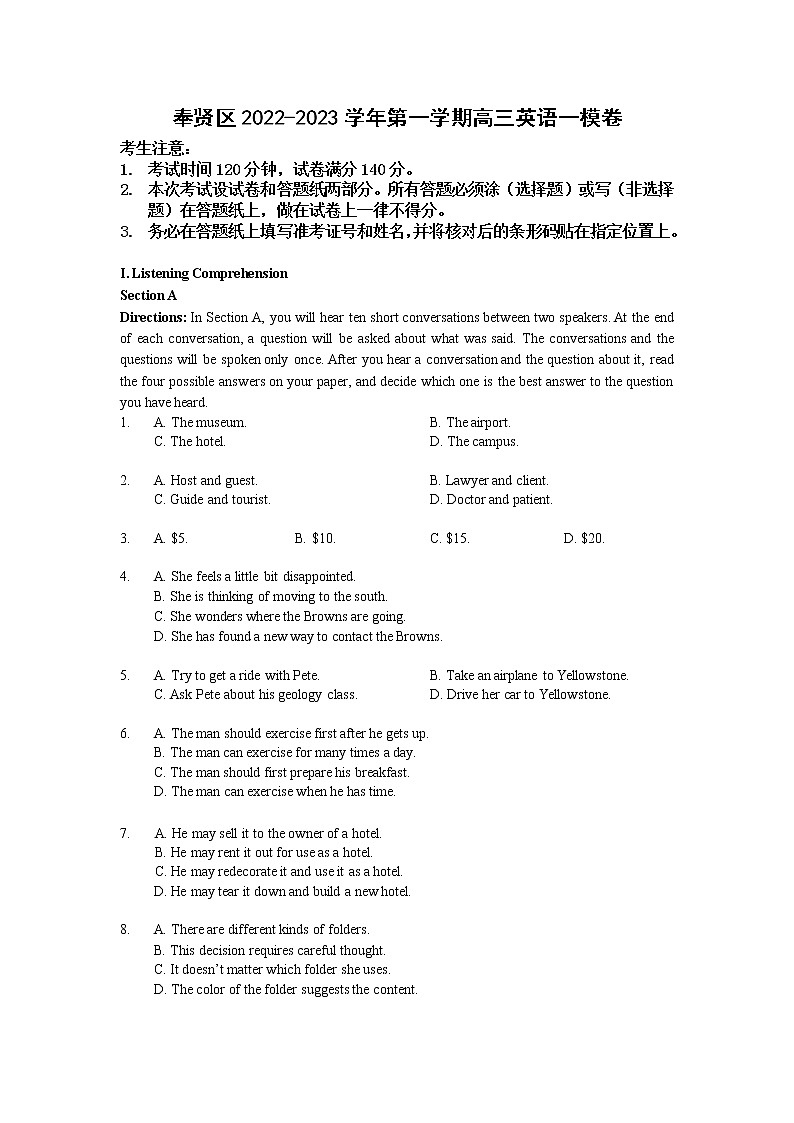 奉贤区 2022-2023学年度第一学期高三年级一模英语考试含答案01