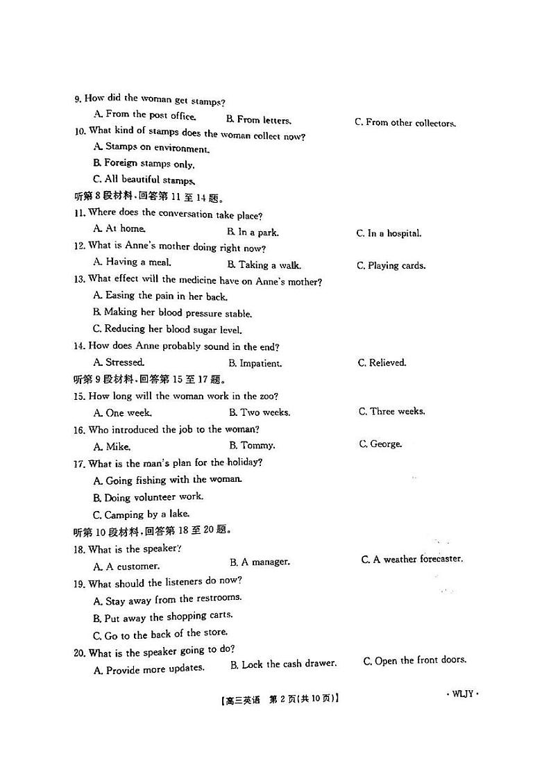 三新协同教研共同体高三联考英语试卷第2页