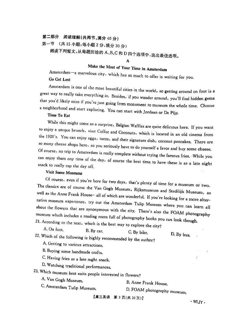 三新协同教研共同体高三联考英语试卷第3页