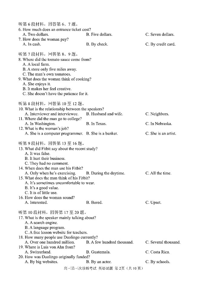 2023山东省实验中学高三上学期12月第三次诊断考试英语试题含答案02