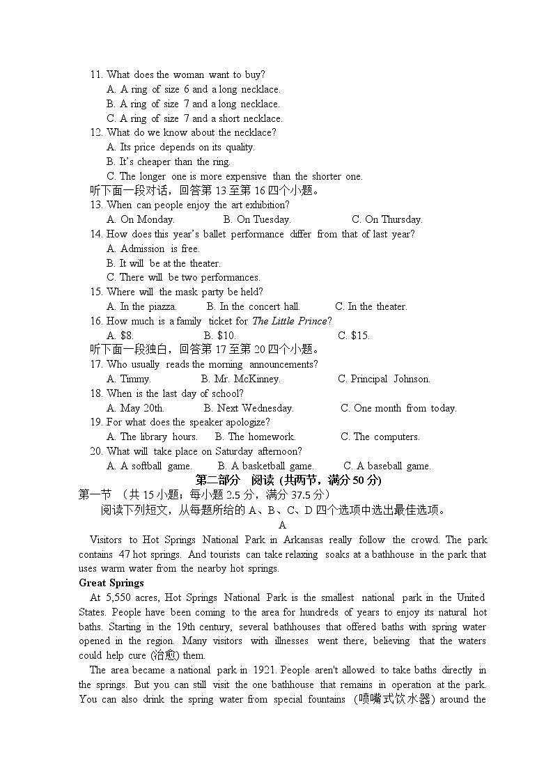 山东省菏泽市山大附中实验学校2022-2023学年高二上学期第一次阶段测试英语试题含解析第2页
