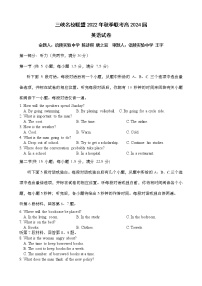 2023重庆市三峡名校联盟高二上学期秋季联考试题英语含答案（含听力）