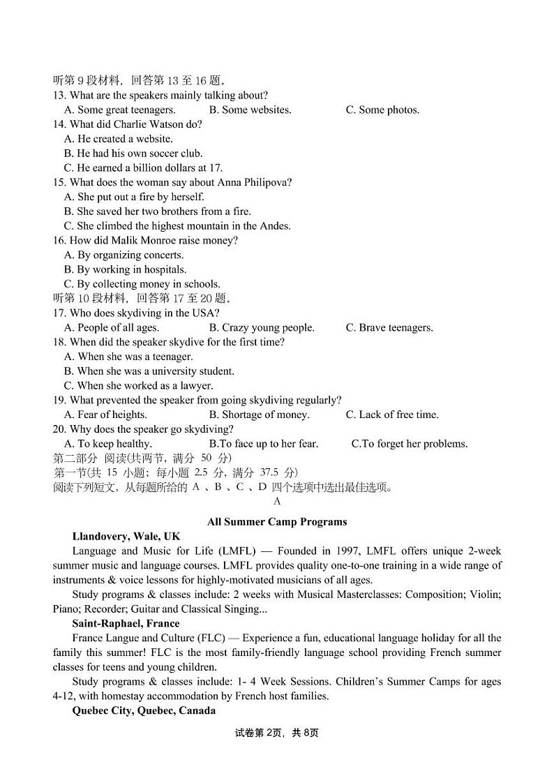 2023重庆市三峡名校联盟高二上学期秋季联考试题英语含答案（含听力）02