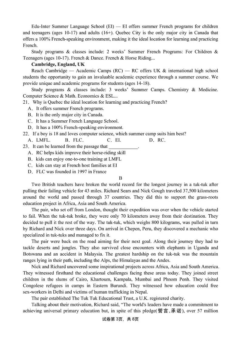 2023重庆市三峡名校联盟高二上学期秋季联考试题英语含答案（含听力）03