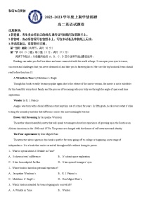 2023重庆市西南大学附中校高二上学期12月月考英语试题含答案