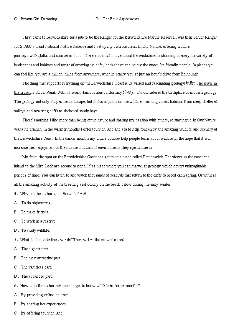 2023重庆市西南大学附中校高二上学期12月月考英语试题含答案02