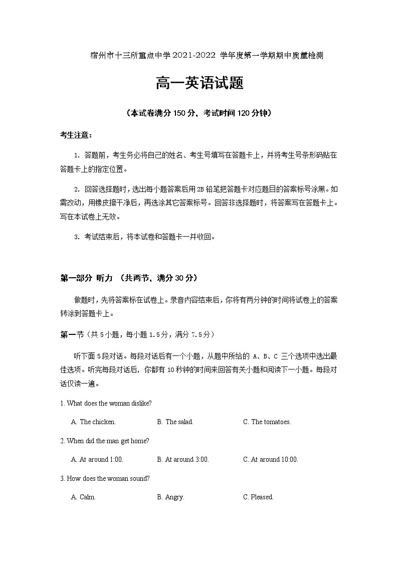 2022宿州十三所重点中学高一上学期期中考试英语试题含答案01