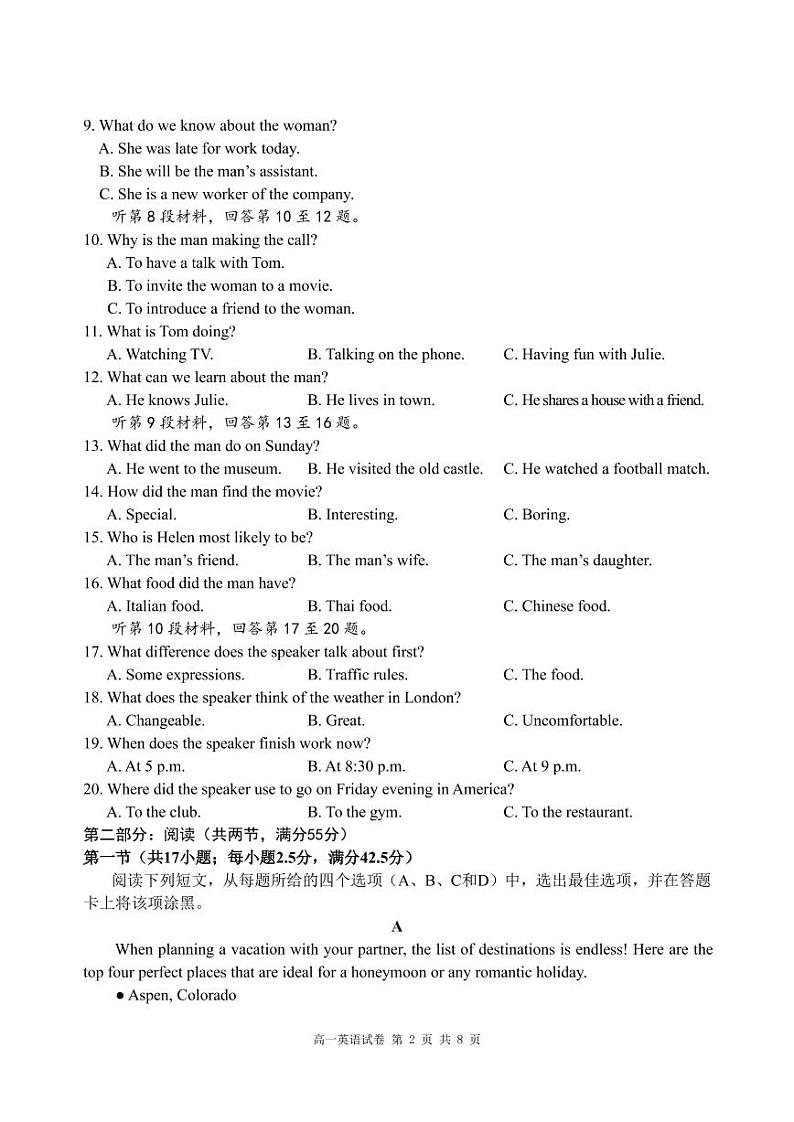 2023重庆市三峡名校联盟高一上学期秋季联考试题英语含答案（含听力）02