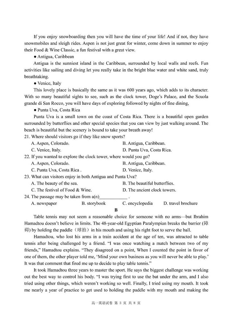 2023重庆市三峡名校联盟高一上学期秋季联考试题英语含答案（含听力）03