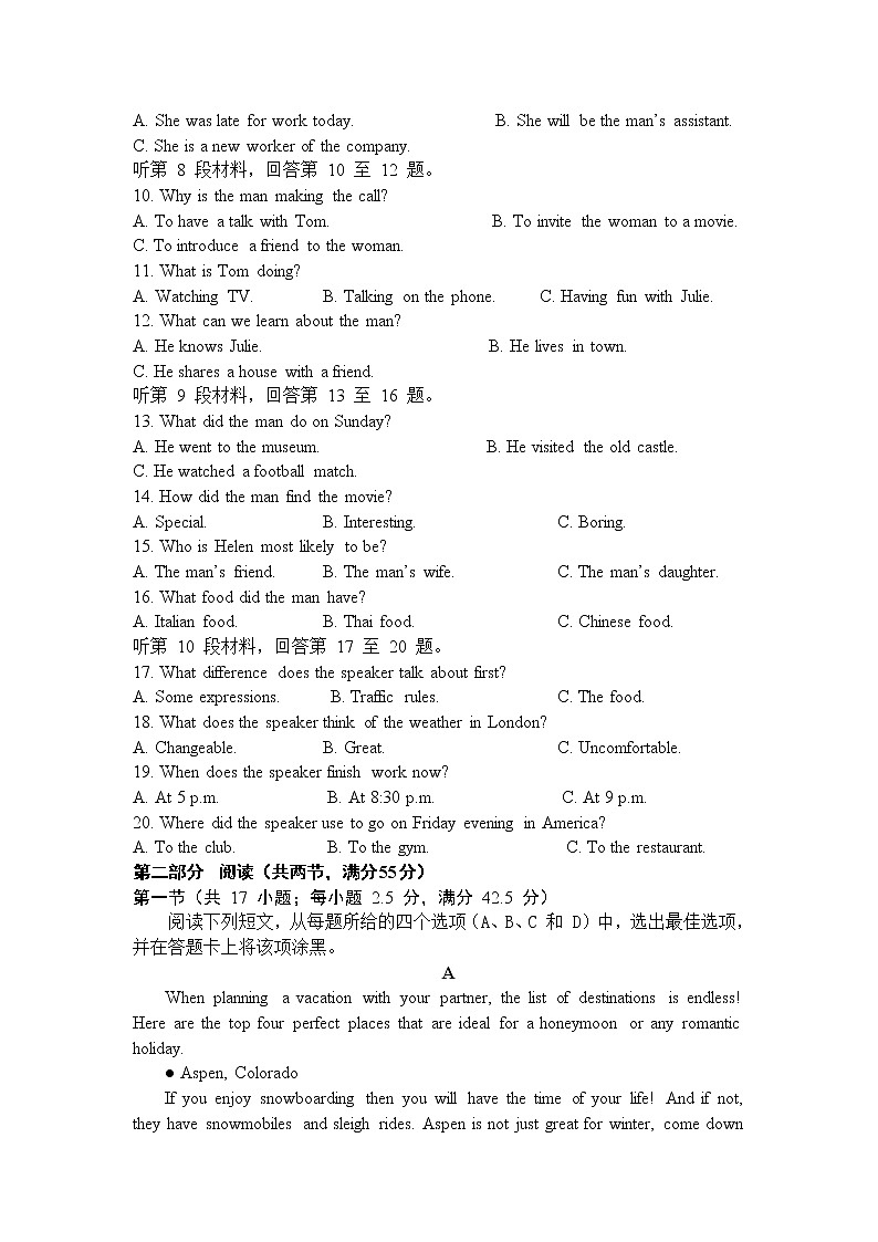 2023重庆市三峡名校联盟高一上学期秋季联考试题英语含答案（含听力）02