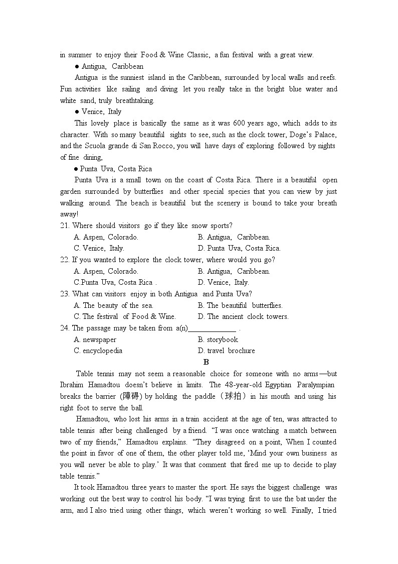 2023重庆市三峡名校联盟高一上学期秋季联考试题英语含答案（含听力）03