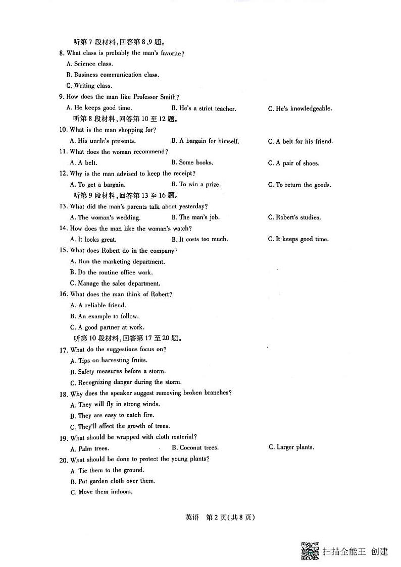 江西省赣州市教育发展联盟2022-2023学年上学期高三联考英语试卷第2页