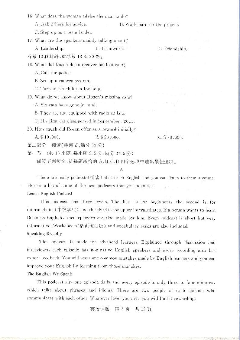 2022高三第一次T8联考T8联考 英语试卷第3页