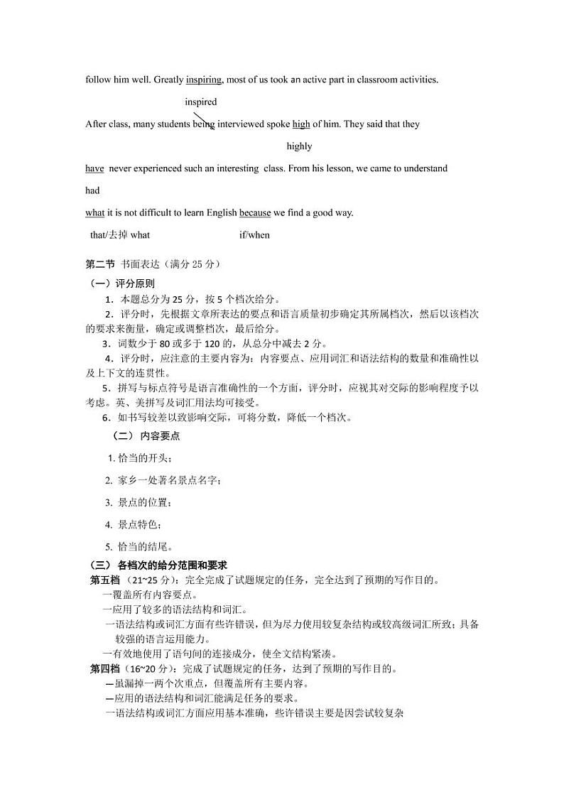 2021-2022学年四川省乐山市高二上学期期末教学质量检测英语试题PDF版含答案02