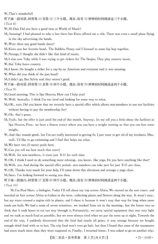 2022-2023学年贵州省高二上学期期中联合考试英语试题PDF版含答案03