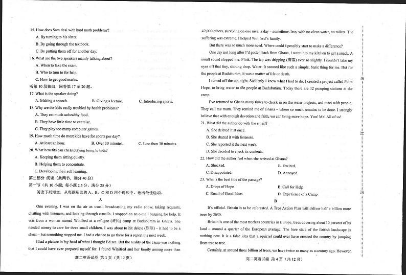 2022-2023学年高二英语第2页