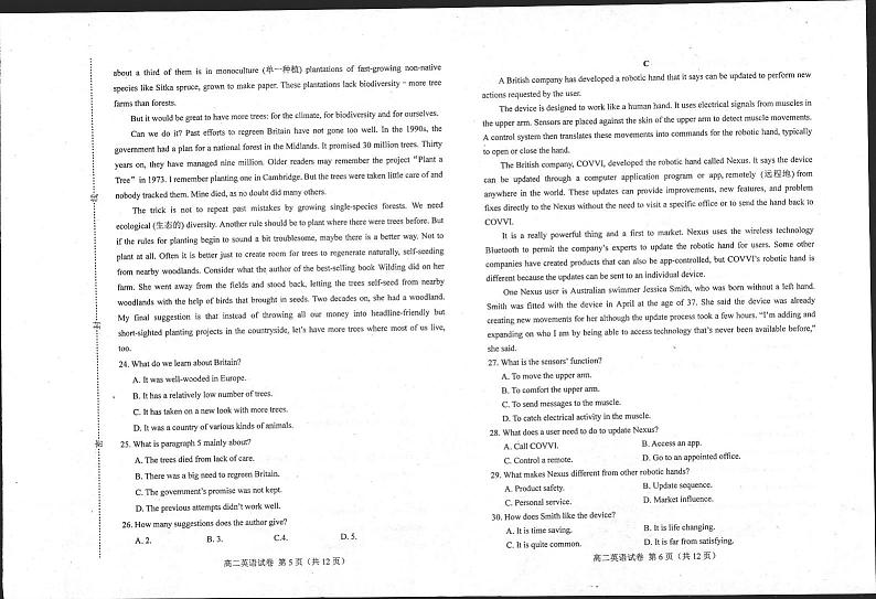 2022-2023学年高二英语第3页