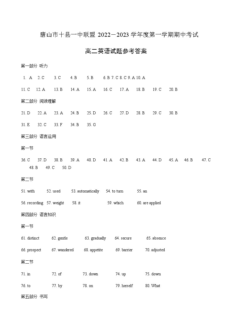 2022-2023学年英语第1页