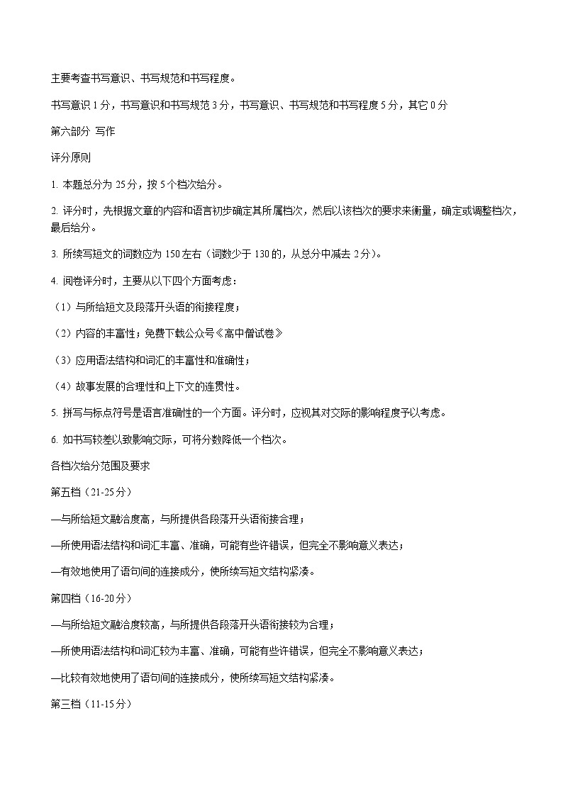 2022-2023学年英语第2页