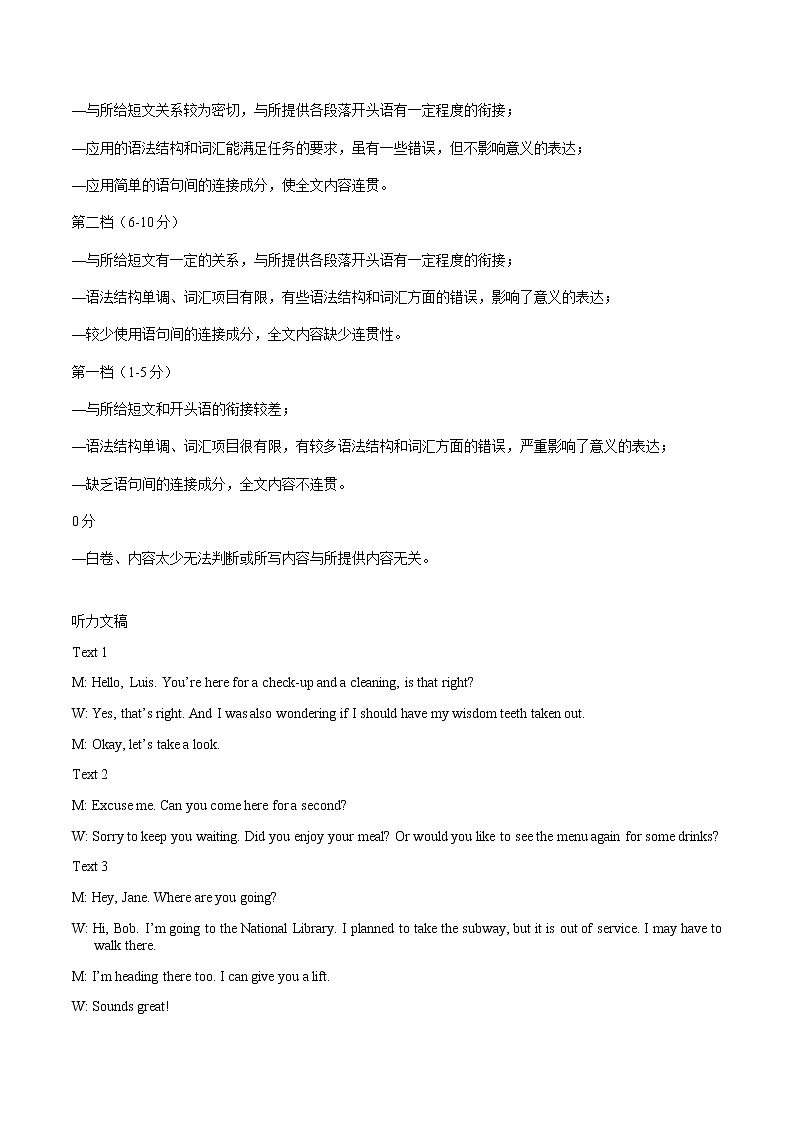 2022-2023学年英语第3页