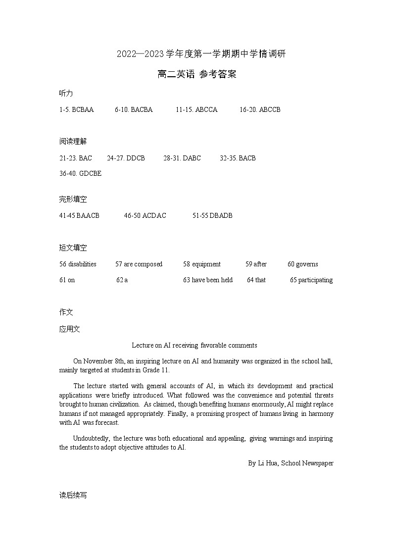 2022-2023学年江苏省徐州市铜山区高二上学期期中考试英语试题PDF版含答案01