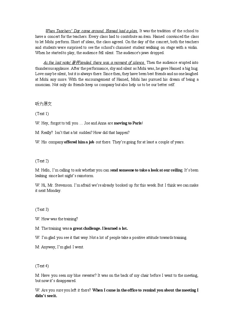 2022-2023学年江苏省徐州市铜山区高二上学期期中考试英语试题PDF版含答案02
