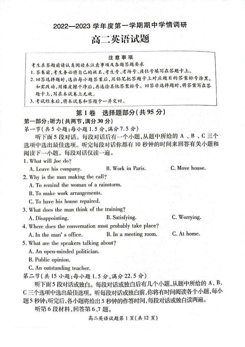 2022-2023学年江苏省徐州市铜山区高二上学期期中考试英语试题PDF版含答案01