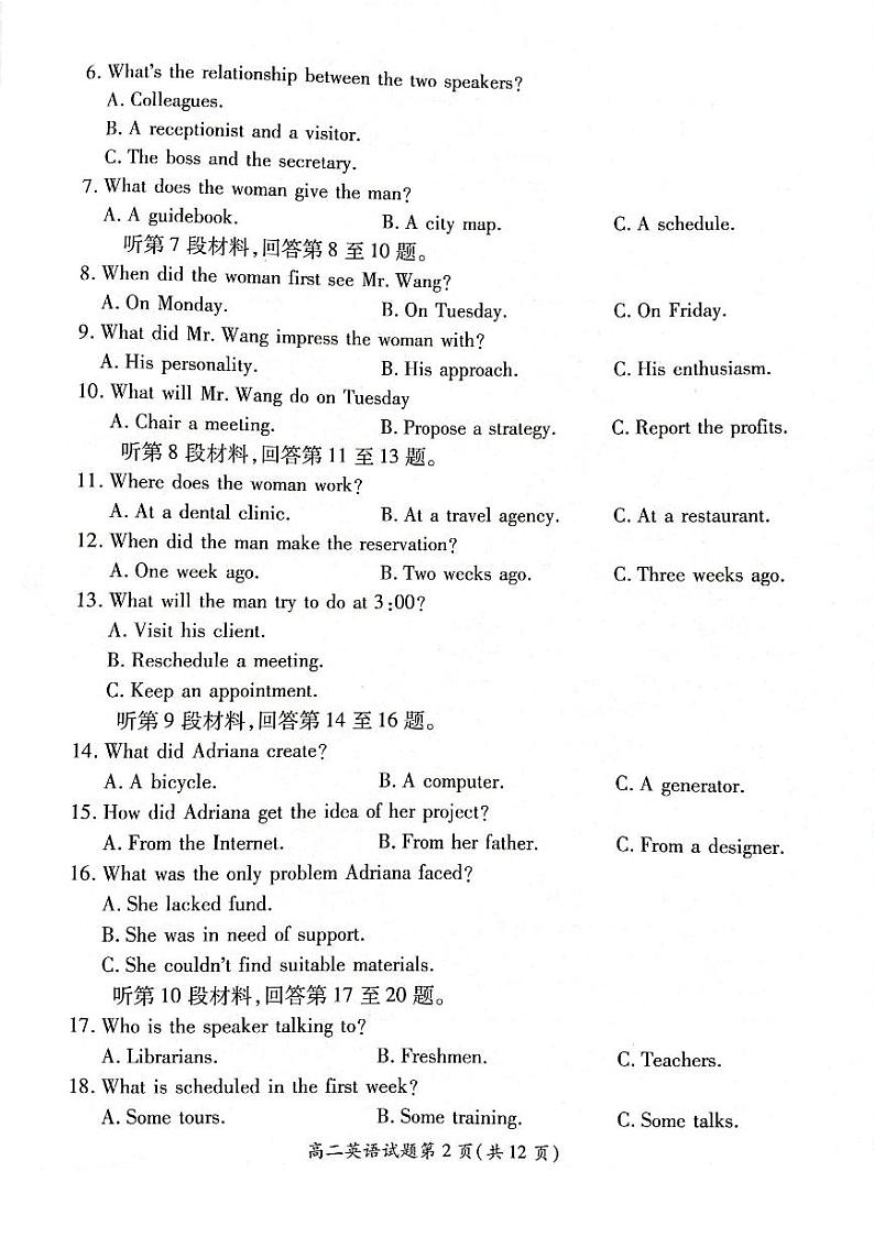 2022-2023学年江苏省徐州市铜山区高二上学期期中考试英语试题PDF版含答案02