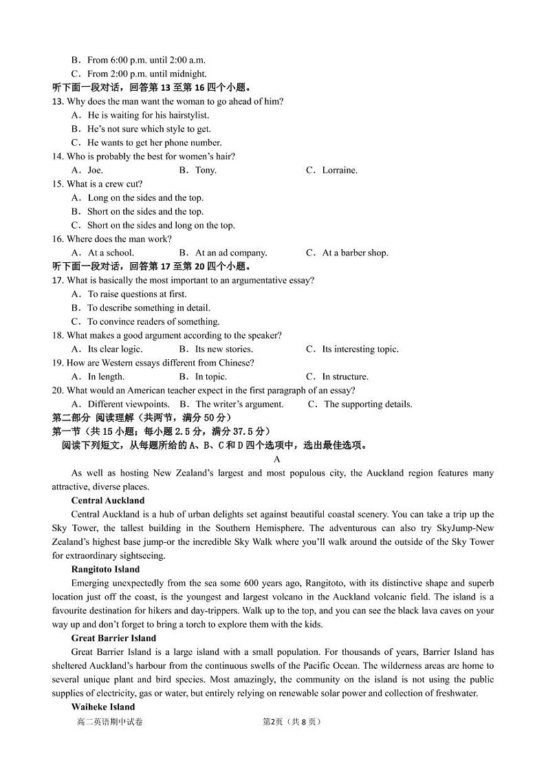 九江一中2022-2023年上学期期中考试高二英语第2页