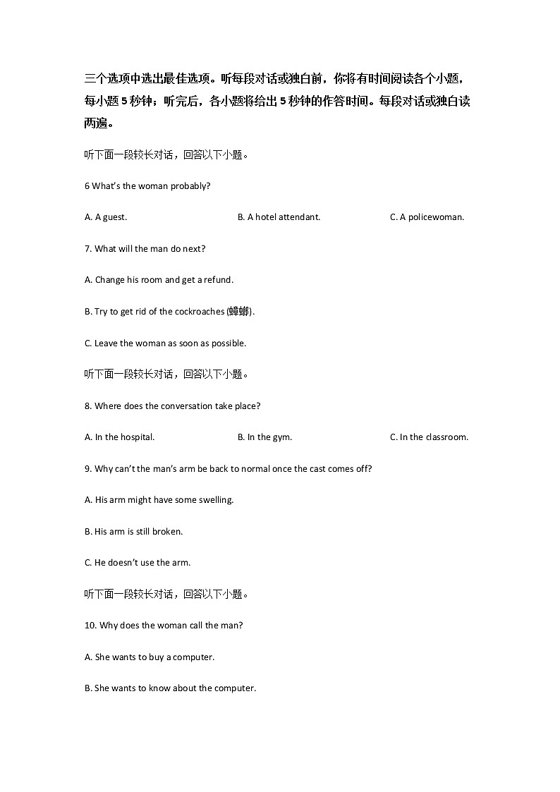 2021-2022学年山东省菏泽第一中学高二下学期第一次月考英语试题含答案第2页