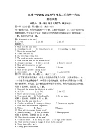 2022-2023学年重庆市江津中学高二上学期10月阶段性考试英语试题Word版含答案