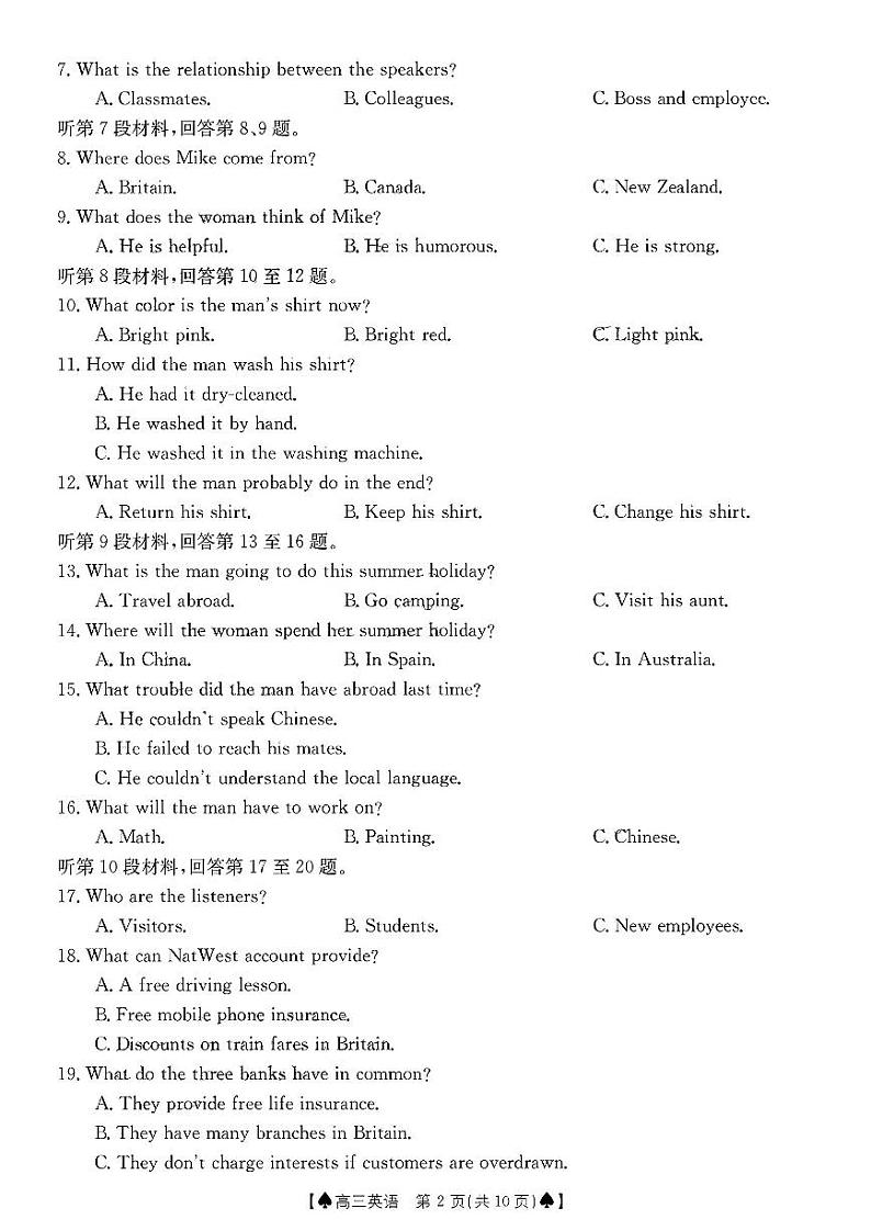 四川省部分学校2022-2023学年高三上学期12月大联考英语试题（含答案）02