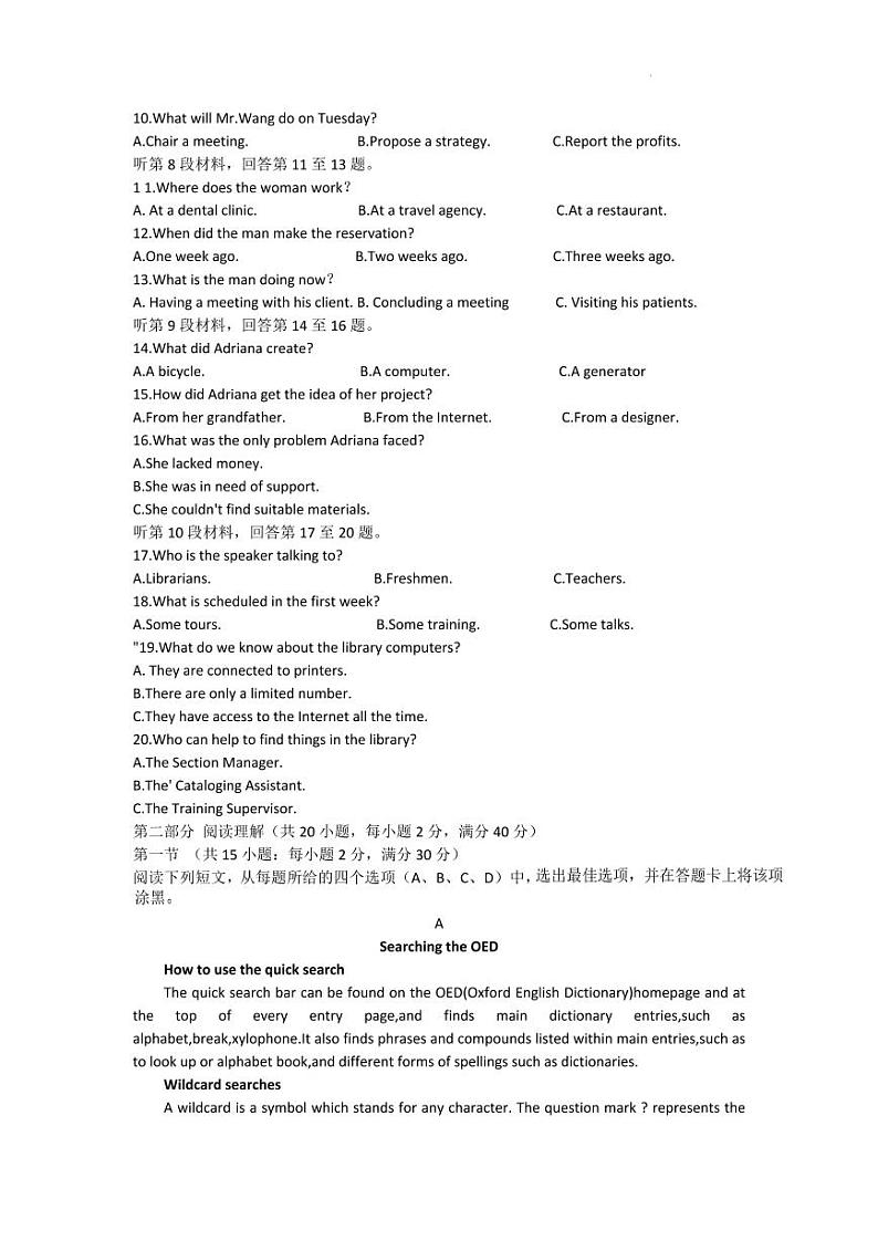 2023届陕西省汉中市一模英语试题含答案02