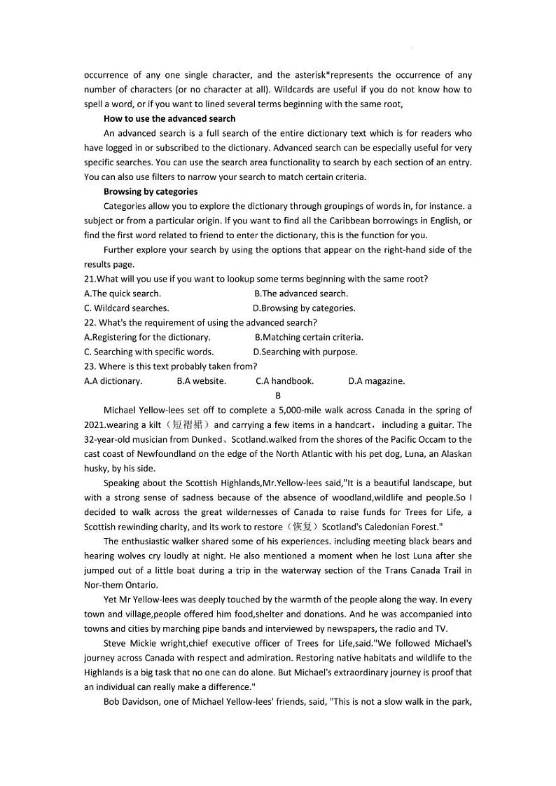 2023届陕西省汉中市一模英语试题含答案03