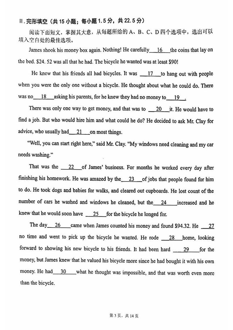 2022-2023学年北京十四中高二（上）期中英语试题及答案第3页