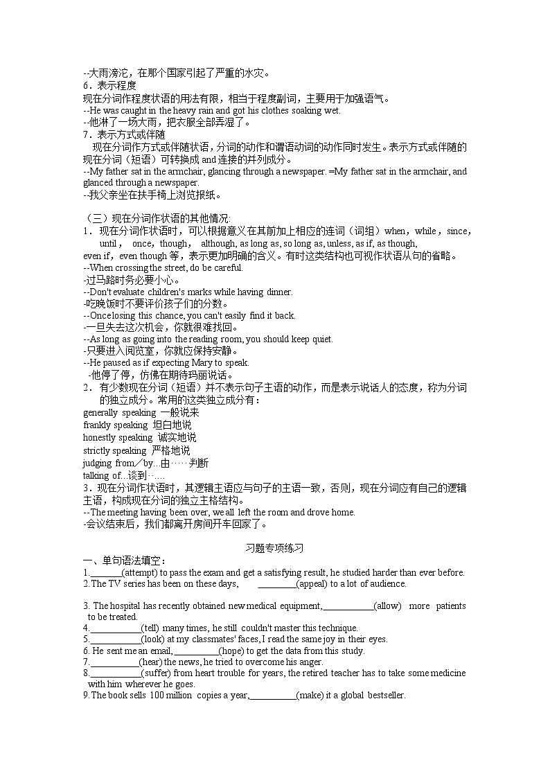 外研版（2019）必修第二册 高中英语 Unit 4 Stage and screen 单元语法 学案02